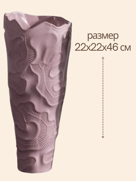 Изображение товара Ваза Merry Bear Home Decor Китай CY3824P (пепел розы)