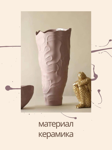 Изображение товара Ваза Merry Bear Home Decor Китай CY3824P (пепел розы)