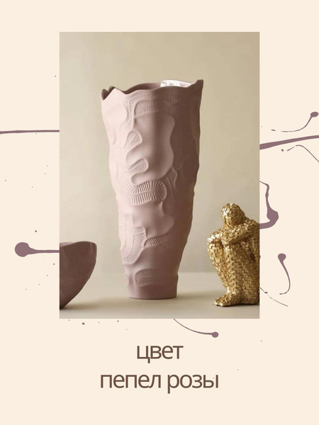 Изображение товара Ваза Merry Bear Home Decor Китай CY3824P (пепел розы)