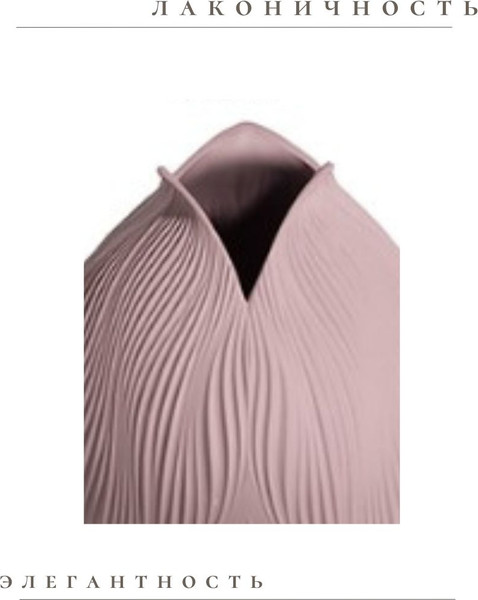 Изображение товара Ваза Merry Bear Home Decor Китай Шафран CY3876P2 (пепел розы)