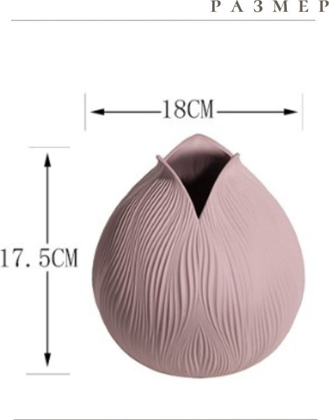 Изображение товара Ваза Merry Bear Home Decor Китай Шафран CY3876P2 (пепел розы)
