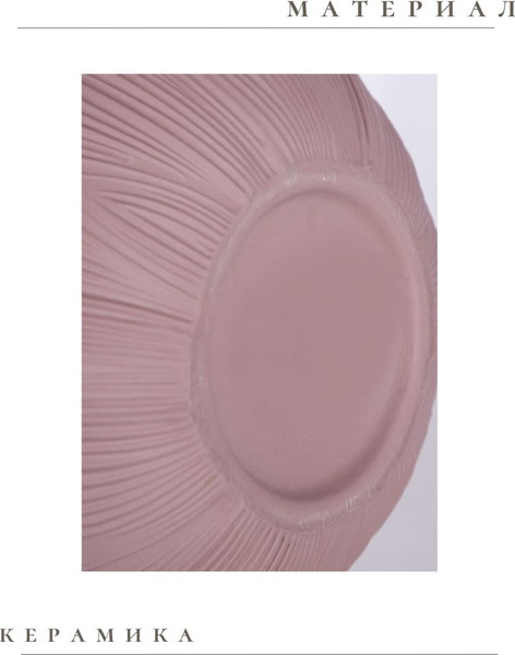 Изображение товара Ваза Merry Bear Home Decor Китай Шафран CY3876P2 (пепел розы)