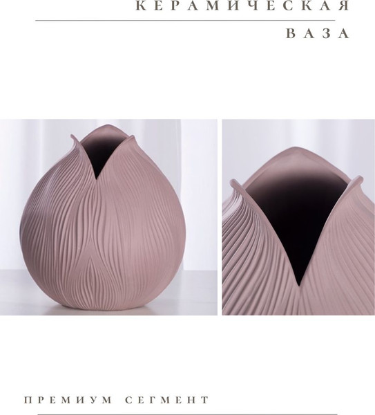 Изображение товара Ваза Merry Bear Home Decor Китай Шафран CY3876P2 (пепел розы)