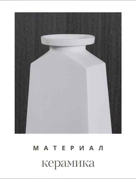 Изображение товара Ваза Merry Bear Home Decor Китай CY3918W (белый)