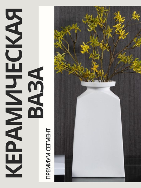 Изображение товара Ваза Merry Bear Home Decor Китай CY3918W (белый)