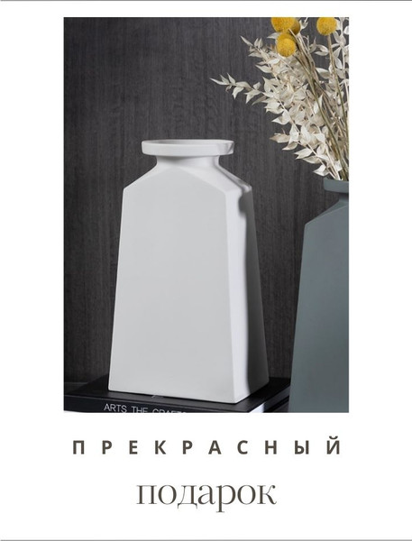 Изображение товара Ваза Merry Bear Home Decor Китай CY3918W (белый)