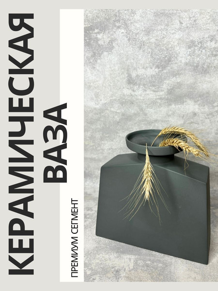 Изображение товара Ваза Merry Bear Home Decor Китай CY3919C (графит)