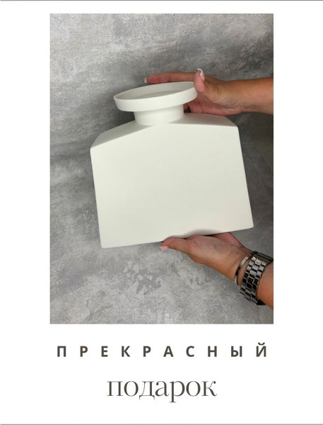 Изображение товара Ваза Merry Bear Home Decor Китай CY3919W (белый)