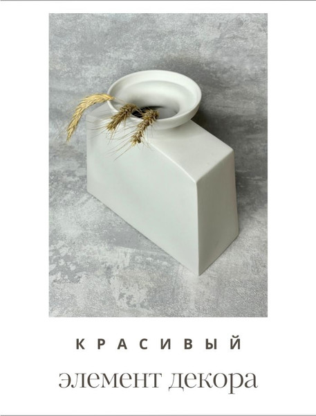 Изображение товара Ваза Merry Bear Home Decor Китай CY3919W (белый)