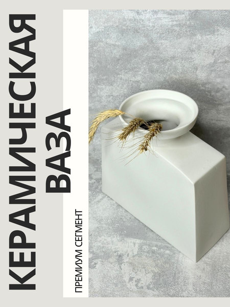 Изображение товара Ваза Merry Bear Home Decor Китай CY3919W (белый)