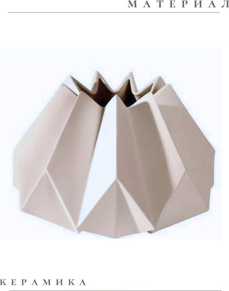 Изображение товара Ваза Merry Bear Home Decor Китай Оригами CY3927G (ваниль)