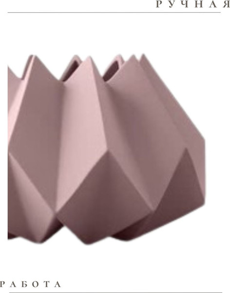 Изображение товара Ваза Merry Bear Home Decor Китай Оригами CY3927P (пепел розы)