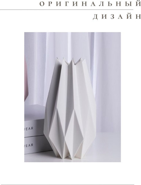 Изображение товара Ваза Merry Bear Home Decor Китай Оригами CY3928W (белый)