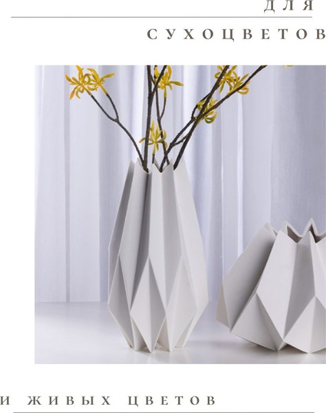 Изображение товара Ваза Merry Bear Home Decor Китай Оригами CY3928W (белый)