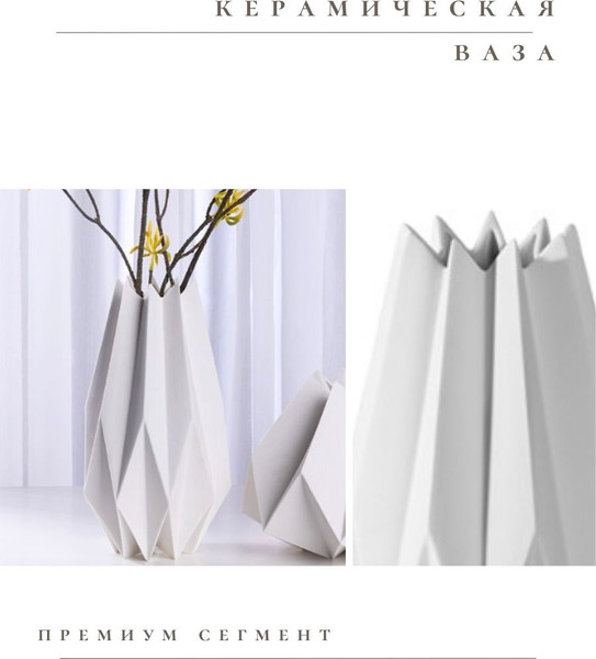 Изображение товара Ваза Merry Bear Home Decor Китай Оригами CY3928W (белый)