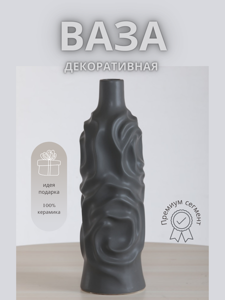 Изображение товара Ваза Merry Bear Home Decor Песни ветра HPYG0029C3