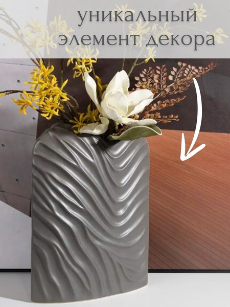 Изображение товара Ваза Merry Bear Home Decor Песни ветра HPYG0040C