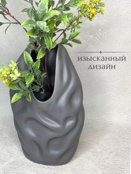 Изображение товара Ваза Merry Bear Home Decor Песни ветра HPYG0123C3 (графит)