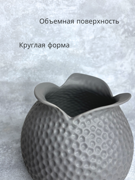 Изображение товара Ваза Merry Bear Home Decor Каменный цветок HPYG0158C2 (графит)