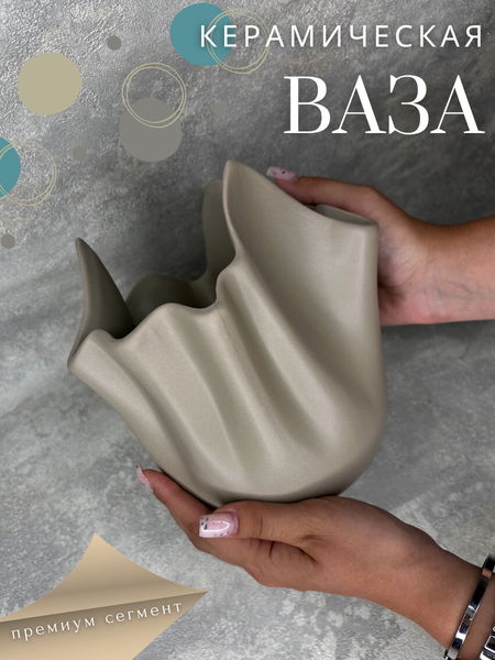 Изображение товара Ваза Merry Bear Home Decor Нежность HPYG0213G2