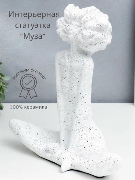 Изображение товара Статуэтка Merry Bear Home Decor Рустик Муза BSST4363W