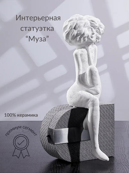 Изображение товара Статуэтка Merry Bear Home Decor Рустик Муза BSST4364W