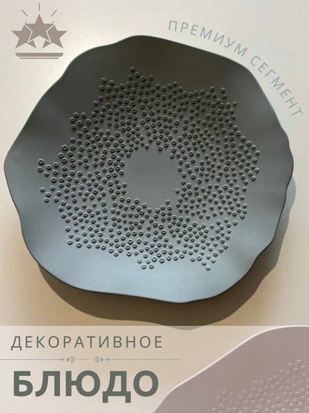 Изображение товара Декоративное блюдо Merry Bear Home Decor Китай CY3820C3 (графит)