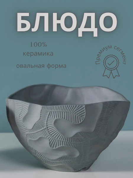 Изображение товара Декоративное блюдо Merry Bear Home Decor Китай CY3821C (графит)