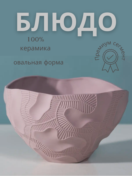 Изображение товара Декоративное блюдо Merry Bear Home Decor Китай CY3821P (пепел розы)