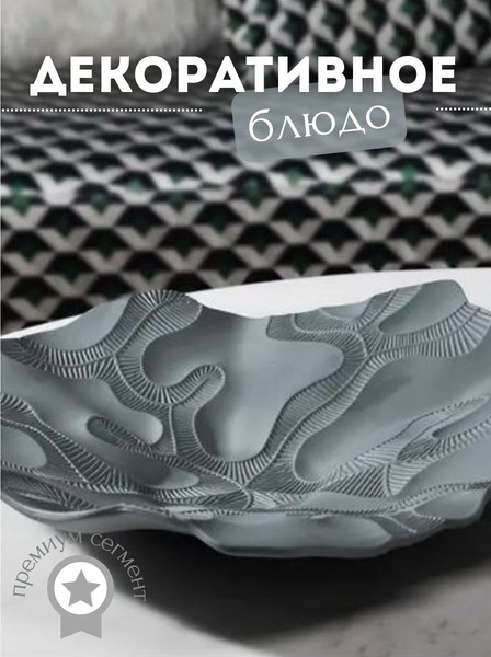 Изображение товара Декоративное блюдо Merry Bear Home Decor Китай CY3823C (графит)