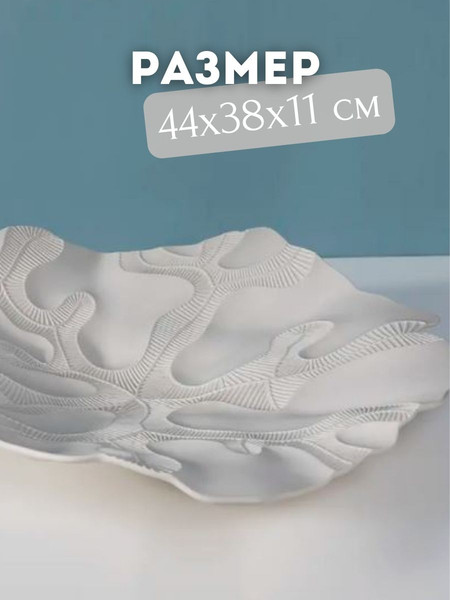 Изображение товара Декоративное блюдо Merry Bear Home Decor Китай CY3823G (ваниль)