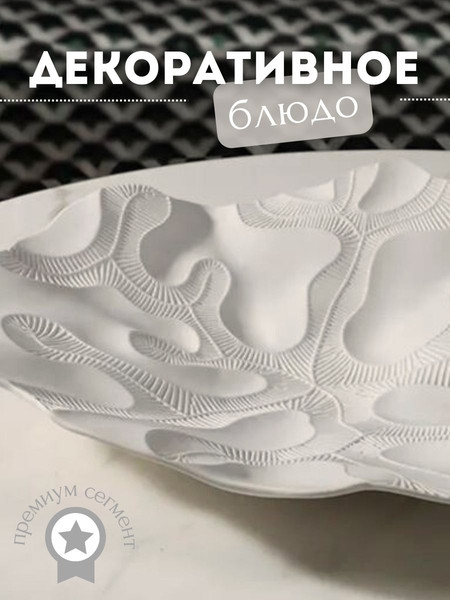 Изображение товара Декоративное блюдо Merry Bear Home Decor Китай CY3823G (ваниль)