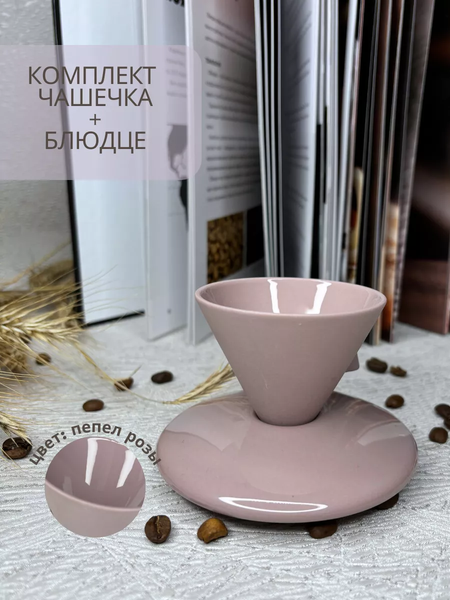 Изображение товара Чашка Merry Bear Home Decor Китай CY3875P (пепел розы)