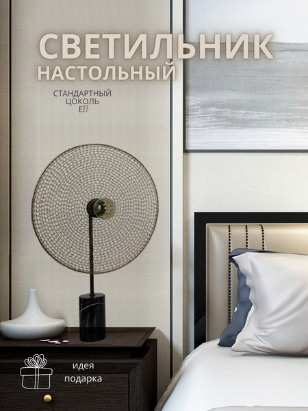 Изображение товара Прикроватная лампа Merry Bear Home Decor Золото Африки DSDLS3568B2