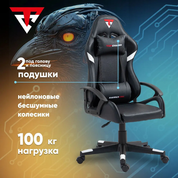 Изображение товара Кресло геймерское TopChairs Warden GF-8066-5 (черный/белый)