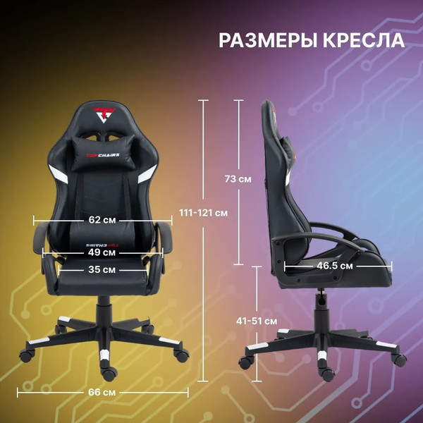 Изображение товара Кресло геймерское TopChairs Warden GF-8066-5 (черный/белый)