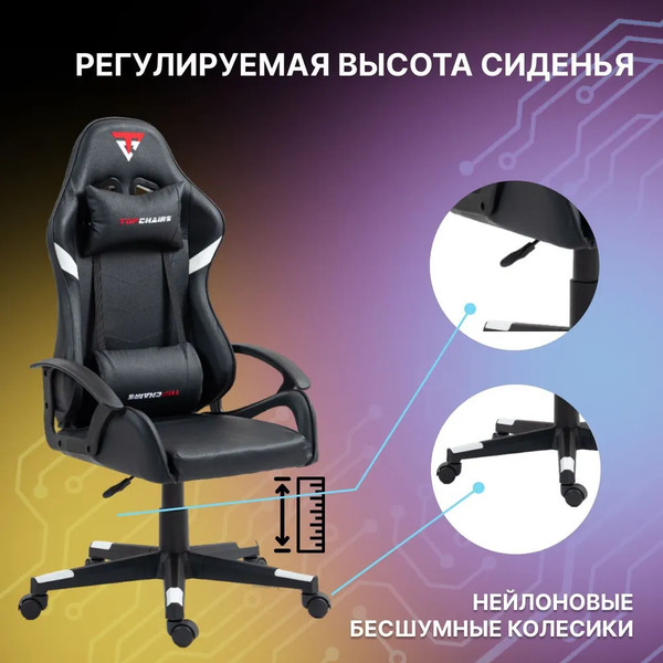 Изображение товара Кресло геймерское TopChairs Warden GF-8066-5 (черный/белый)