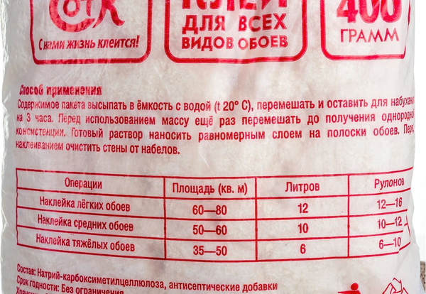 Изображение товара Клей для обоев КМЦ Экстра (400г)