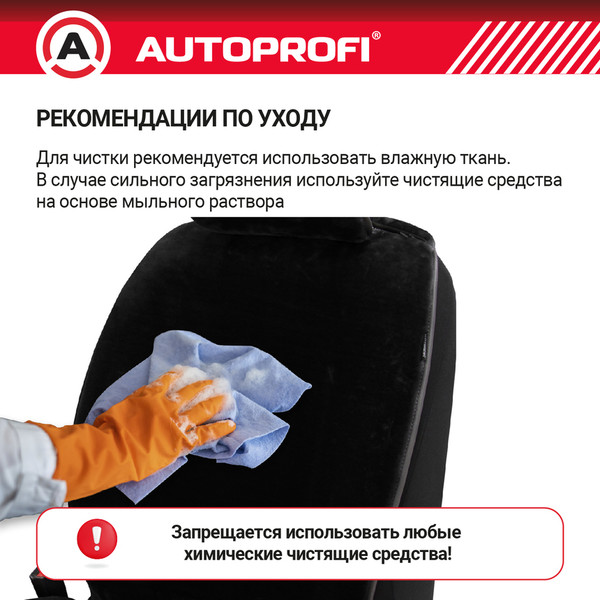Изображение товара Комплект накидок на автомобильные сиденья Autoprofi MEX-401 BK (мех/черный)