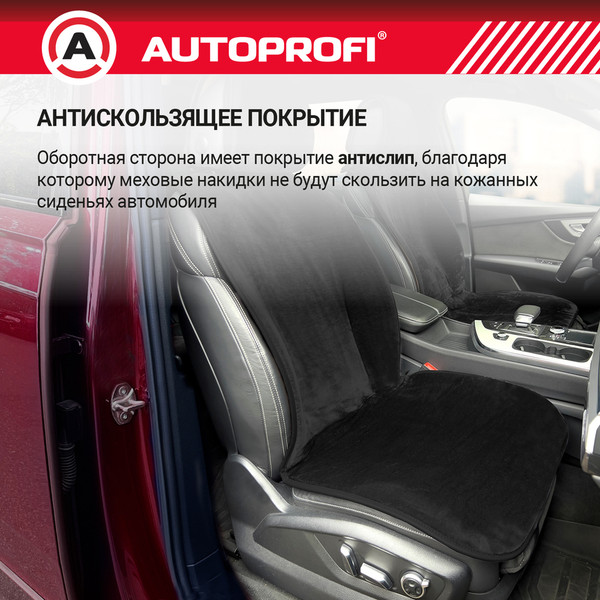 Изображение товара Комплект накидок на автомобильные сиденья Autoprofi MEX-401 BK (мех/черный)