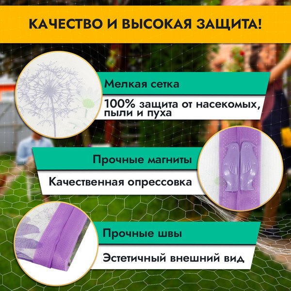 Изображение товара Москитная сетка на дверь Rosenberg R-400004