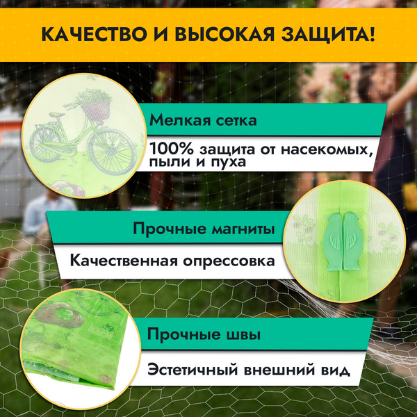 Изображение товара Москитная сетка на дверь Rosenberg R-400014