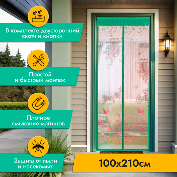 Изображение товара Москитная сетка на дверь Rosenberg R-400014