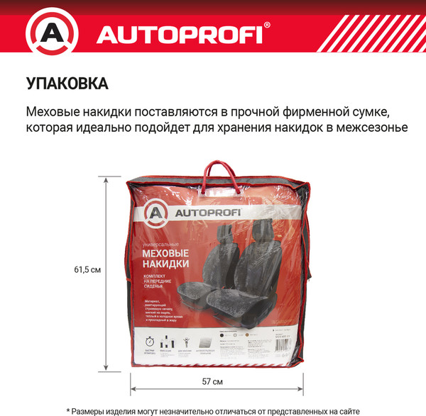 Изображение товара Комплект накидок на автомобильные сиденья Autoprofi MEX-401 GY (мех/серый)