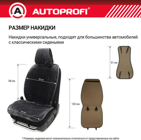 Изображение товара Комплект накидок на автомобильные сиденья Autoprofi MEX-401 GY (мех/серый)