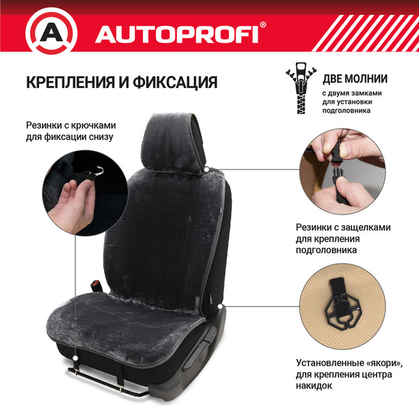 Изображение товара Комплект накидок на автомобильные сиденья Autoprofi MEX-401 GY (мех/серый)