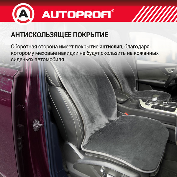 Изображение товара Комплект накидок на автомобильные сиденья Autoprofi MEX-401 GY (мех/серый)