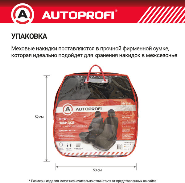 Изображение товара Комплект накидок на автомобильные сиденья Autoprofi MEX-201 BK (мех/черный)