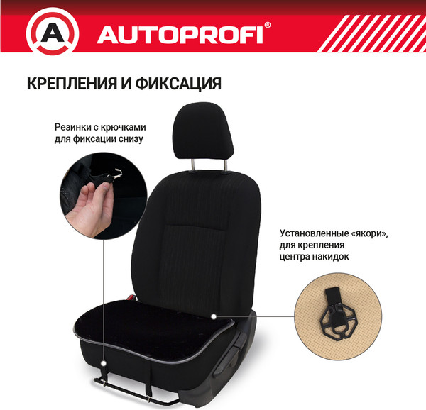 Изображение товара Комплект накидок на автомобильные сиденья Autoprofi MEX-201 BK (мех/черный)