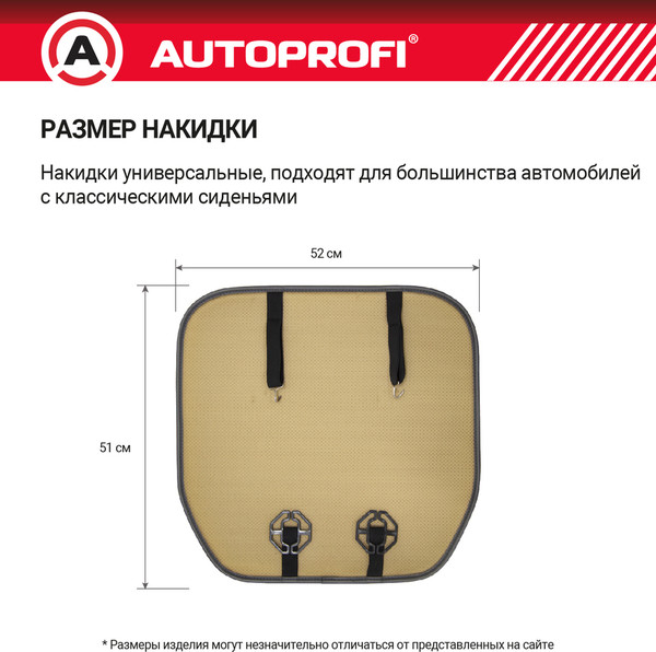 Изображение товара Комплект накидок на автомобильные сиденья Autoprofi MEX-201 GY (мех/серый)